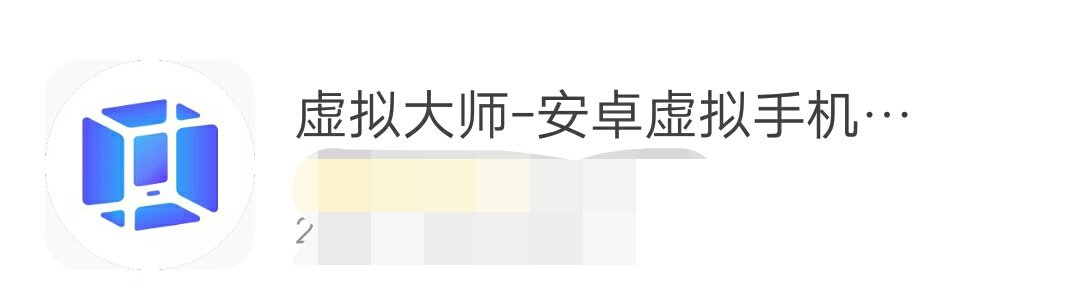 [安卓]游戏打不开？机型不兼容，试试该软件吧