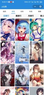 强烈推荐上P站看这款动漫壁纸的微信小程序！！