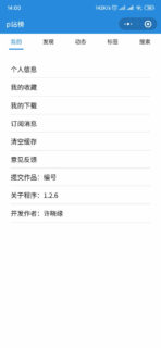 强烈推荐上P站看这款动漫壁纸的微信小程序！！