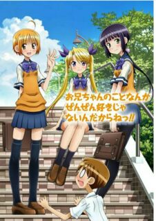 「1080p」【百度云】《腹黑妹妹控兄记》