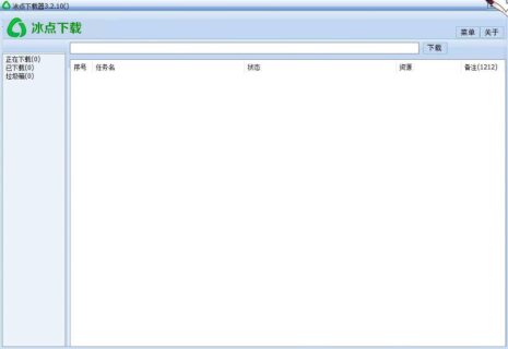 【软件分享】[PC] 冰点文库下载器 免费下载百度文库资源