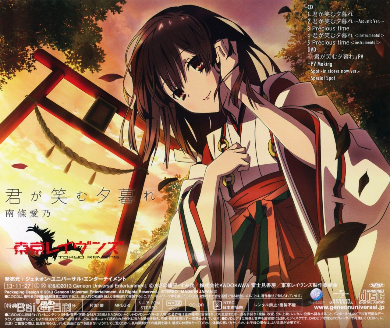 [极影字幕社][东京暗鸦][01-24][720P]