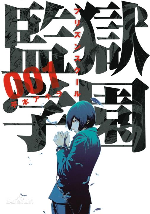[BT][监狱学园 Prison_School][1-12+SP][720P][BDrip]