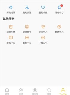 【软件分享】手机端如何直刷P站