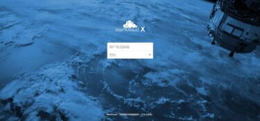 自己动手用docker搭建网盘