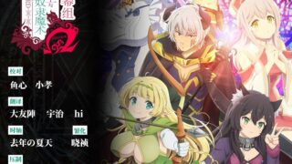 [桜都字幕组] 异世界魔王与召唤少女的奴隶魔术Ω