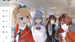 [mora自购][hi-res][22/7]11という名の永遠の素数 キャラクターソングベスト[96.0kHz 24bit]