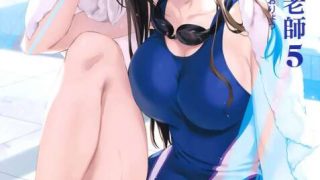 镜游《我的女友是老师》（彼女は先生です）1~6卷