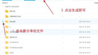 关于秒传链接2.0