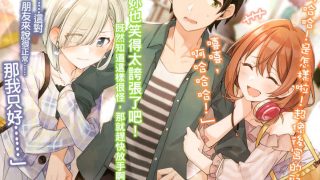 三河ごーすと 《朋友的妹妹只喜欢烦我》（友達の妹が俺にだけウザい）1~4卷