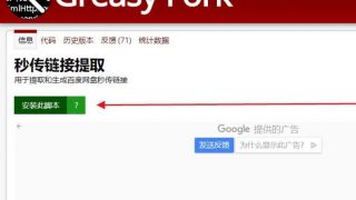 关于秒传链接2.0