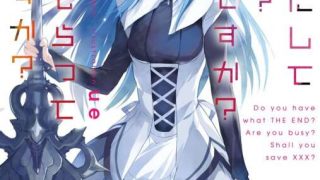 枯野瑛 《末日时在做什么？有没有空？可以来拯救吗？》 （終末な…）1~5卷+番外/特典