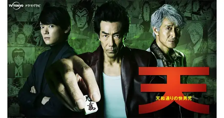 【天 天和街浪子】中文字幕