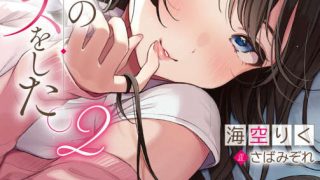 [轻小说]  [海空陆] 《我和女友的妹妹接吻了》（カノジョの妹）1~3卷 连载中