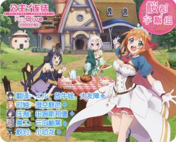 [桜都字幕组] 公主连结 Re:Dive 第二季 / プリンセスコネクト！Re：Dive Season 2[1080p][简体内嵌]