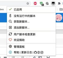 【百度网盘下载器】一种使用油猴插件下载网盘的简单方案