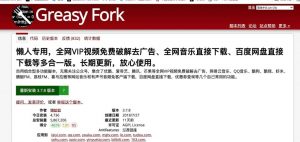 【百度网盘下载器】一种使用油猴插件下载网盘的简单方案