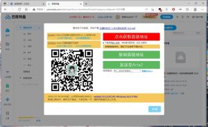 百度直链/全速下载 （需公众号取码）