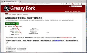 百度直链/全速下载 （需公众号取码）