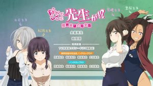 【桜都字幕组】为什么老师会在这里1080P 1-13 MKV简繁内封 【2.32G/秒传+磁力】