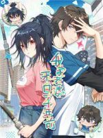 【轻小说】我家老婆来自一千年前