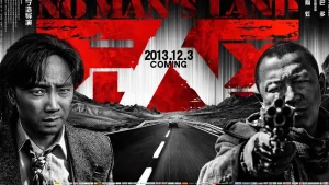 《无人区》：人性的荒漠