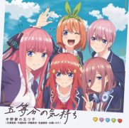 [Sakurato.sub][Go-Toubun no Hanayome]五等分的花嫁1[CHS_JAP][1080P]【MP4】