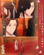 【国漫】天官赐福 第二季 01-04 ［1920x1080 MP4］【度娘】