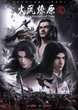 火凤燎原 第二季 (2025) 4K 高码率 更新15集