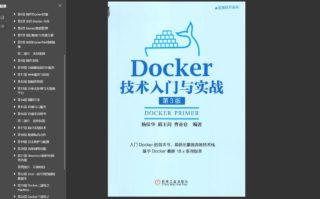 [书籍分享] 云原生Kubernetes全栈架构师实战|Docker技术入门与实战  第3版