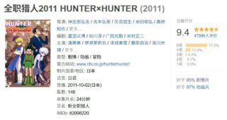 全职猎人 2011 Blu-ray REMUX  (单集6G，共计945.5GB)