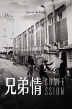 【好朋友们】【2014】【1080P】【中文字幕】【剧情/犯罪】