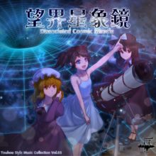 梦现彼岸结界社(东方风秘封故事专辑)(1/2/3/4/5)(附带txt)(最后修改)