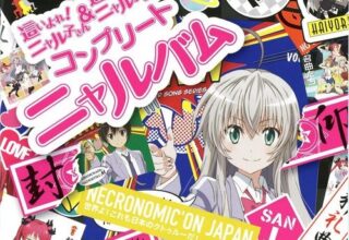 【Hires】『這いよれ!ニャル子さん』ベストセレクションミニアルバム「邪選曲たち」